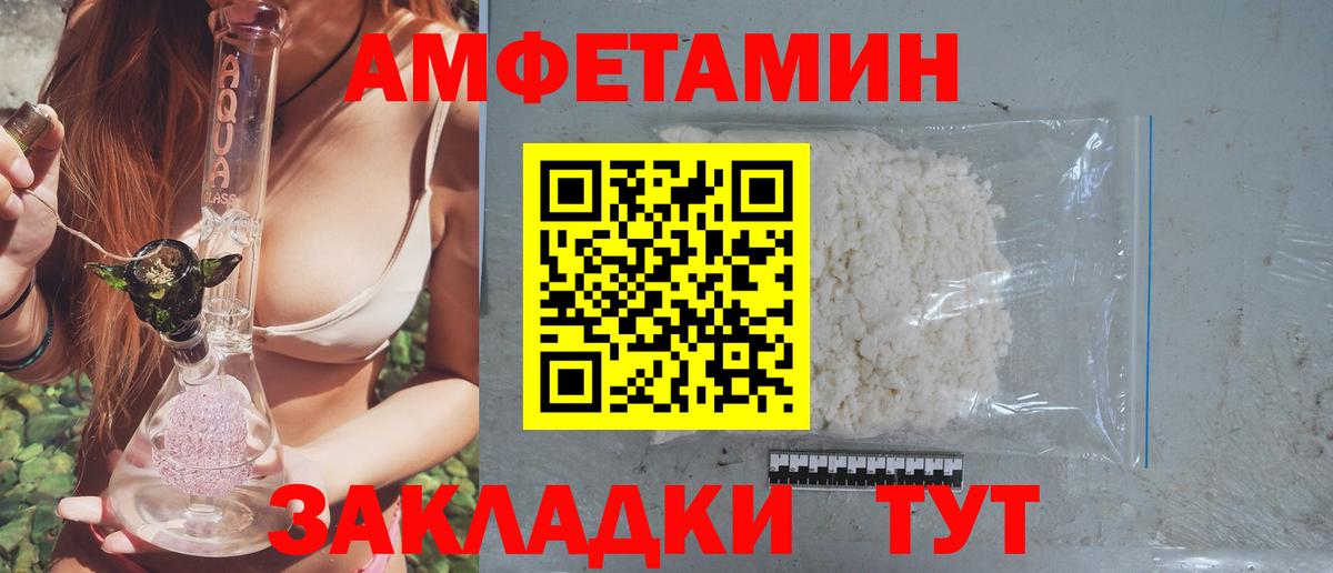 Amphetamine Розовый Ессентуки