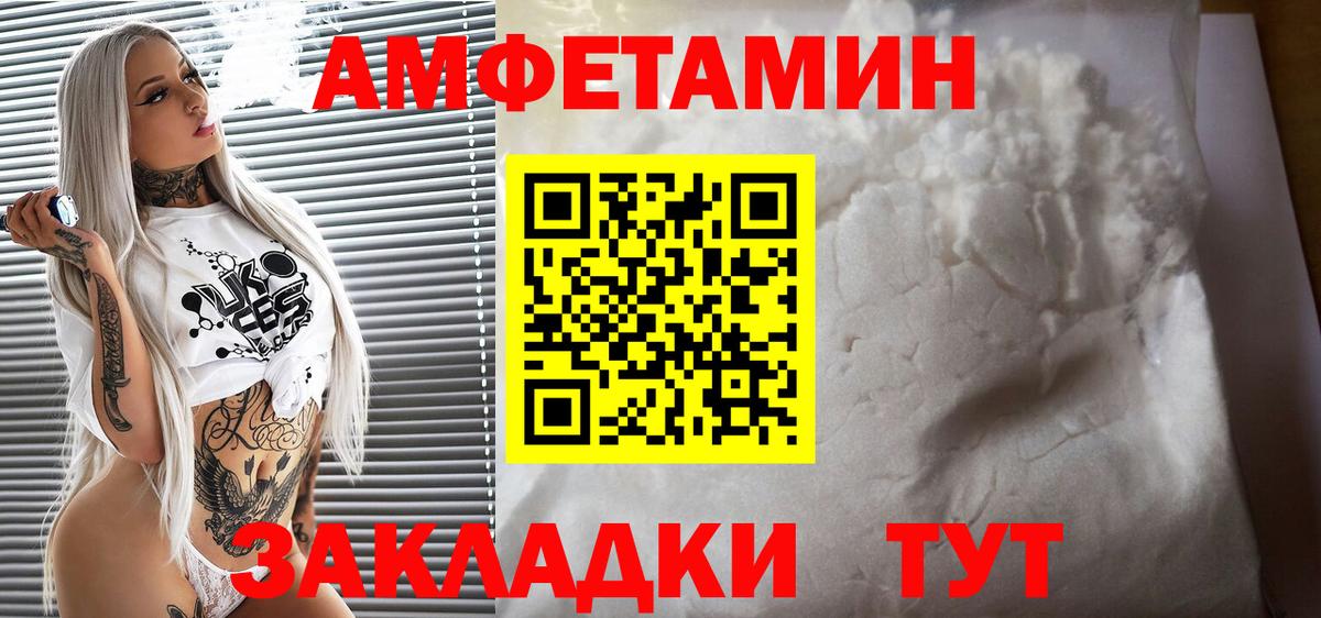 Амфетамин Розовый  Вход с VPN  АМФ  Ессентуки 