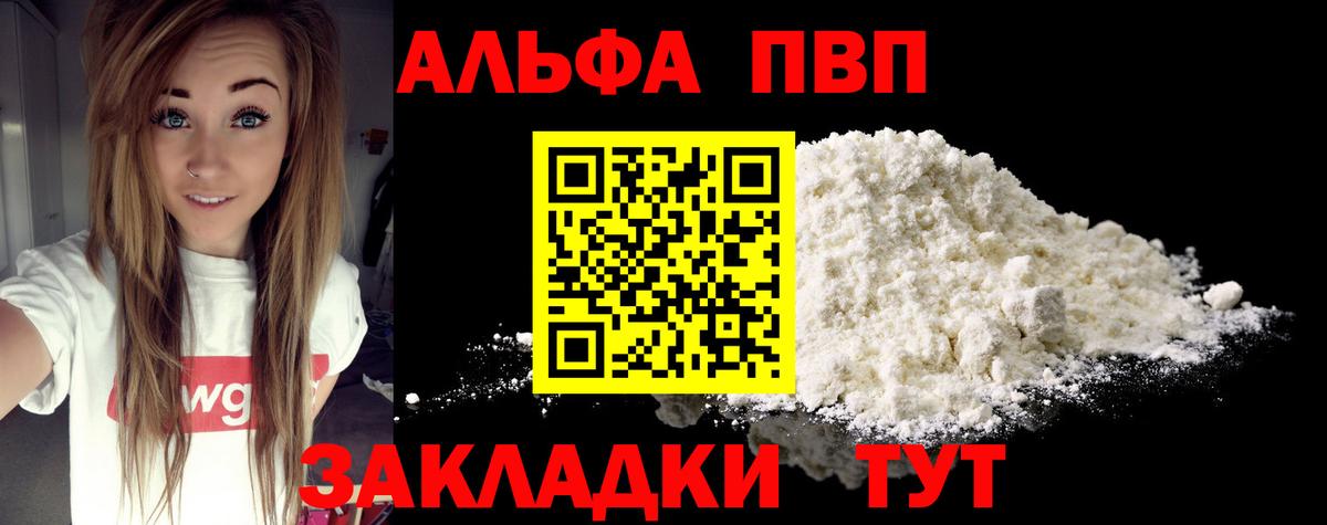 Alpha PVP кристаллы Ессентуки