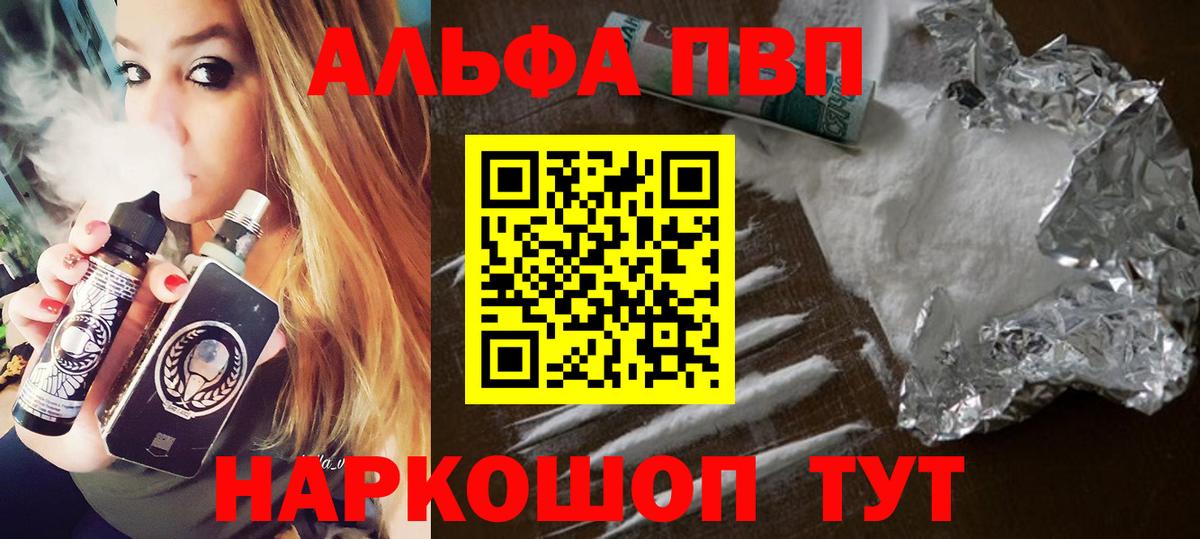 Альфа ПВП СК  Вход с VPN  Alpha-PVP СК КРИС  Alfa_PVP  Ессентуки  цены наркотик  А ПВП крисы CK 