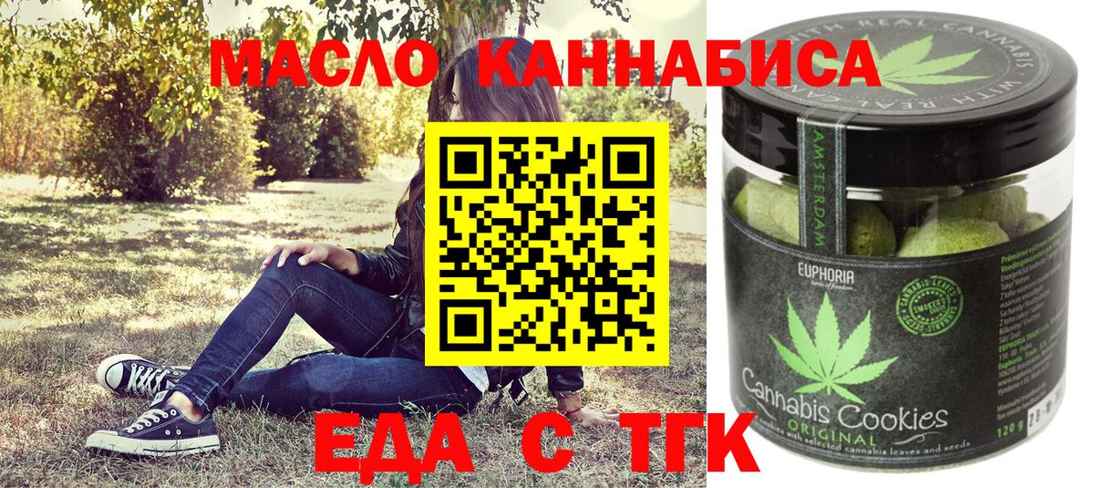 Cannafood марихуана  Вход с VPN  Ессентуки 