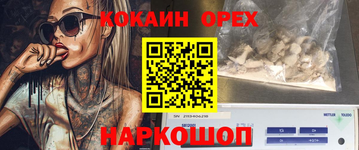 Ессентуки  сколько стоит  Вход с VPN  КОКАИН Columbia 