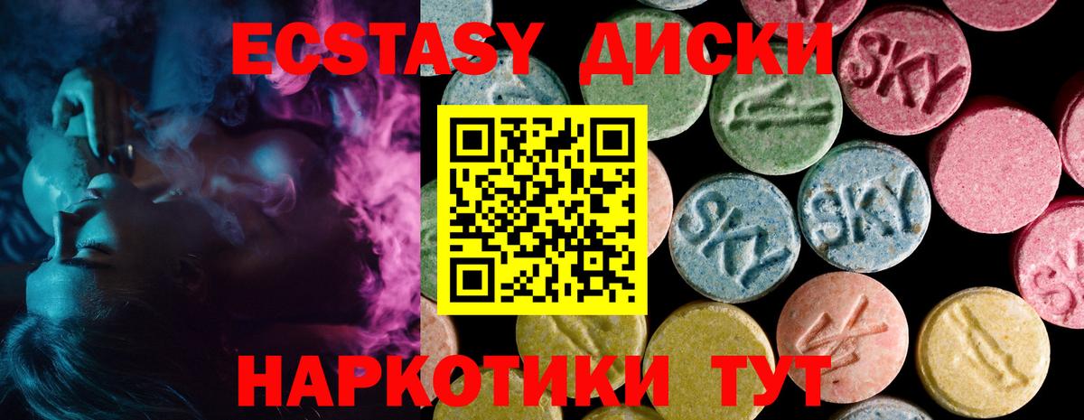 Ecstasy DUBAI  дарк нет клад  Ессентуки  Вход с VPN  Экстази Cube  мега как войти 