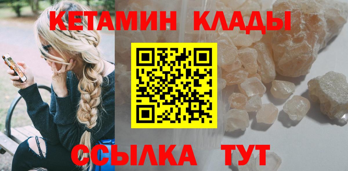 КЕТАМИН ketamine Ессентуки