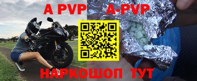 альфа пвп Кунгур