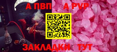 альфа пвп Кунгур