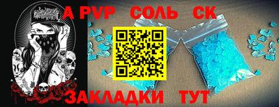 альфа пвп Кумертау
