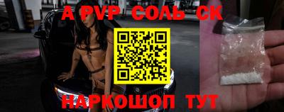альфа пвп Кунгур