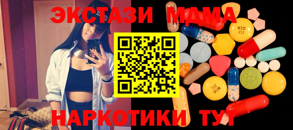 MDMA crystal  Вход с VPN  MDMA Molly  Ессентуки 