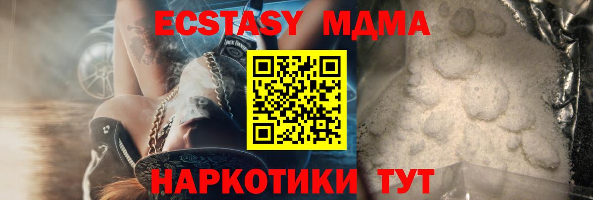 MDMA crystal Ессентуки