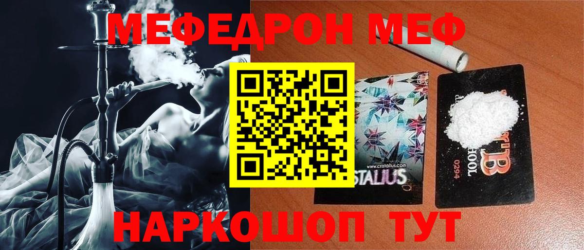Мефедрон 4 MMC  МЕГА ССЫЛКА  МЯУ-МЯУ  Ессентуки  Вход с VPN 