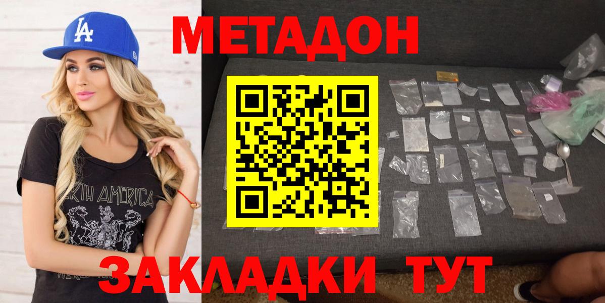 дарк нет официальный сайт  МЕТАДОН VHQ  Вход с VPN  Ессентуки 