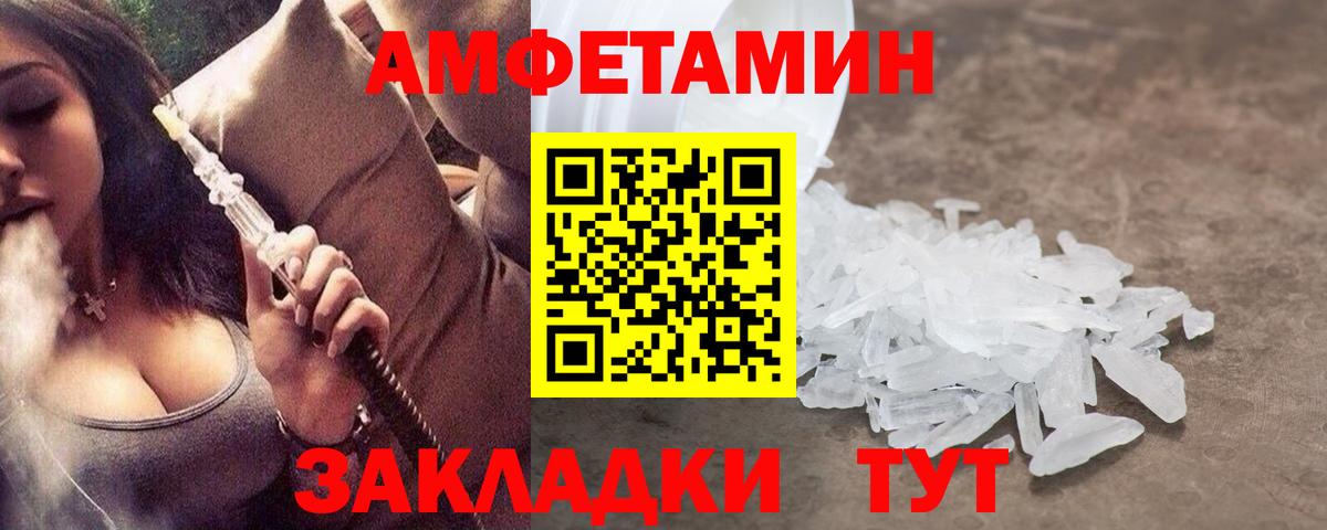 Ессентуки  Первитин  Вход с VPN  Метамфетамин пудра 