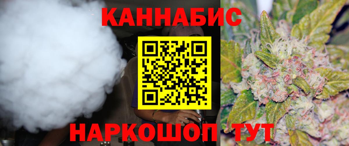 Бошки марихуана LSD WEED  Бошки марихуана планчик  Вход с VPN  Каннабис White Widow  Ессентуки 